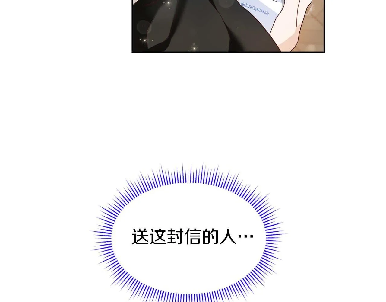 第3话 被所有人厌恶着 第86页
