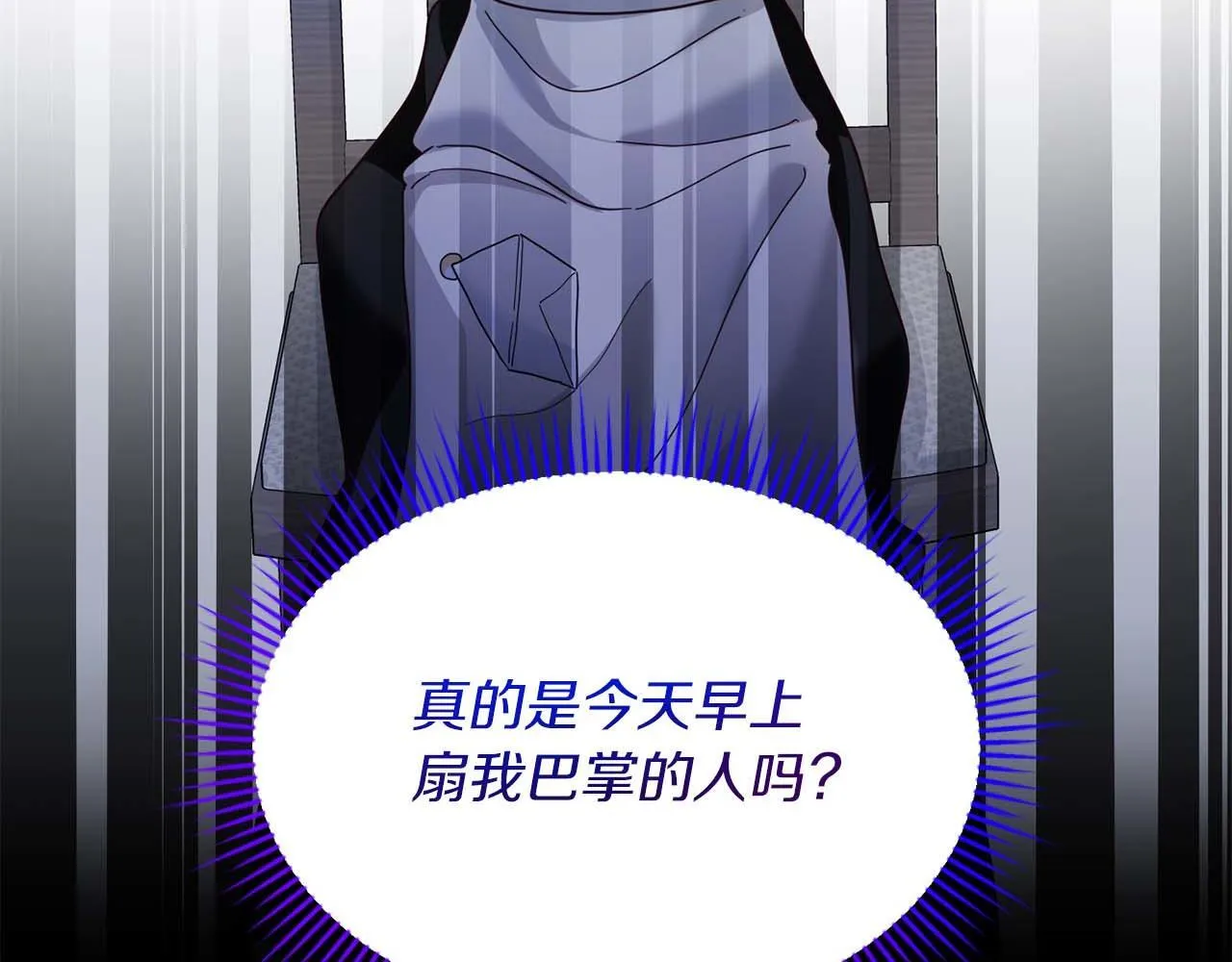 第3话 被所有人厌恶着 第88页