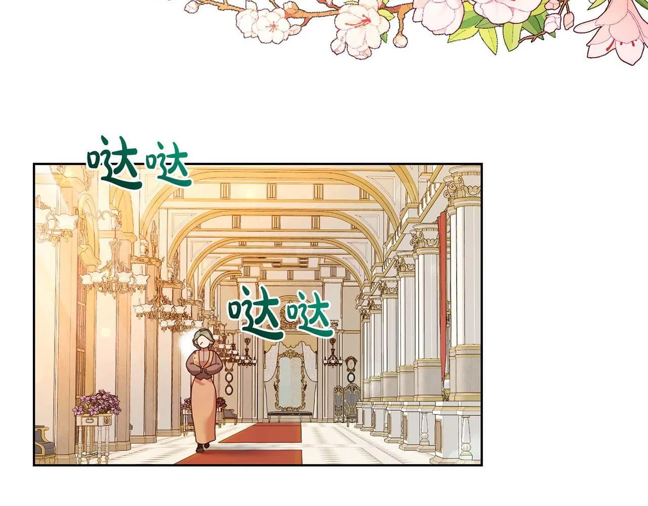 第3话 被所有人厌恶着 第92页