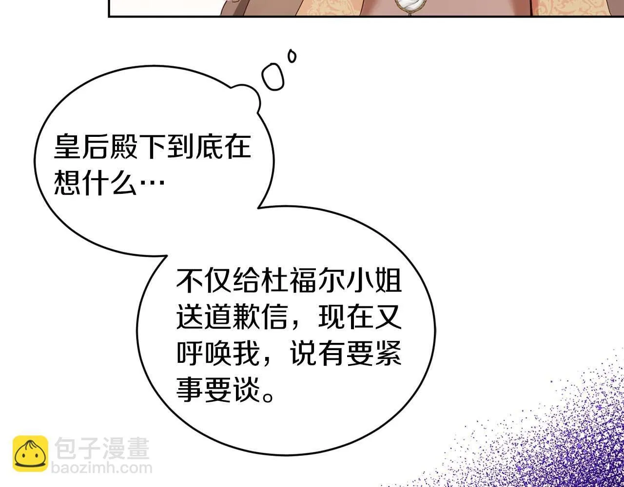 第3话 被所有人厌恶着 第94页