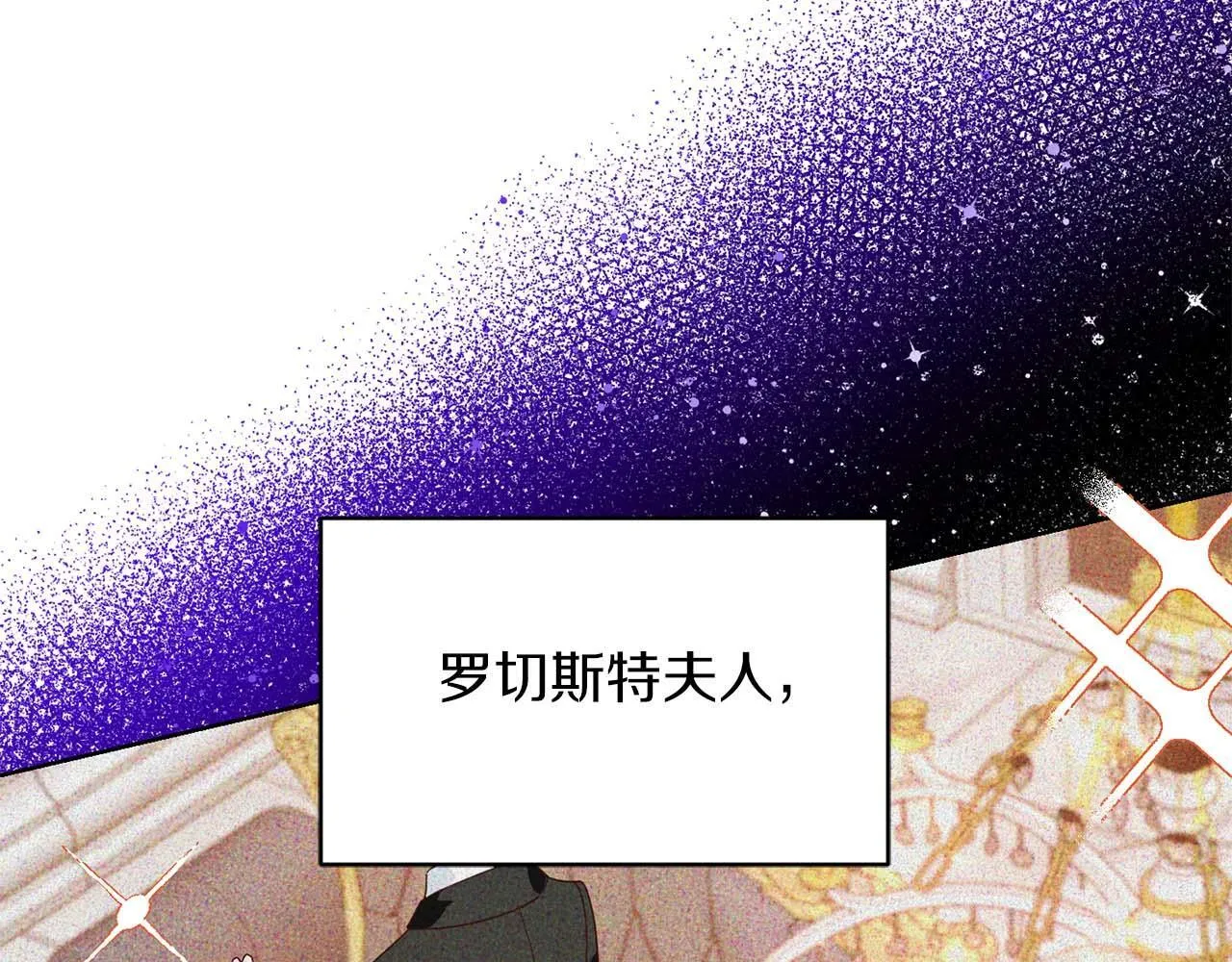 第3话 被所有人厌恶着 第95页