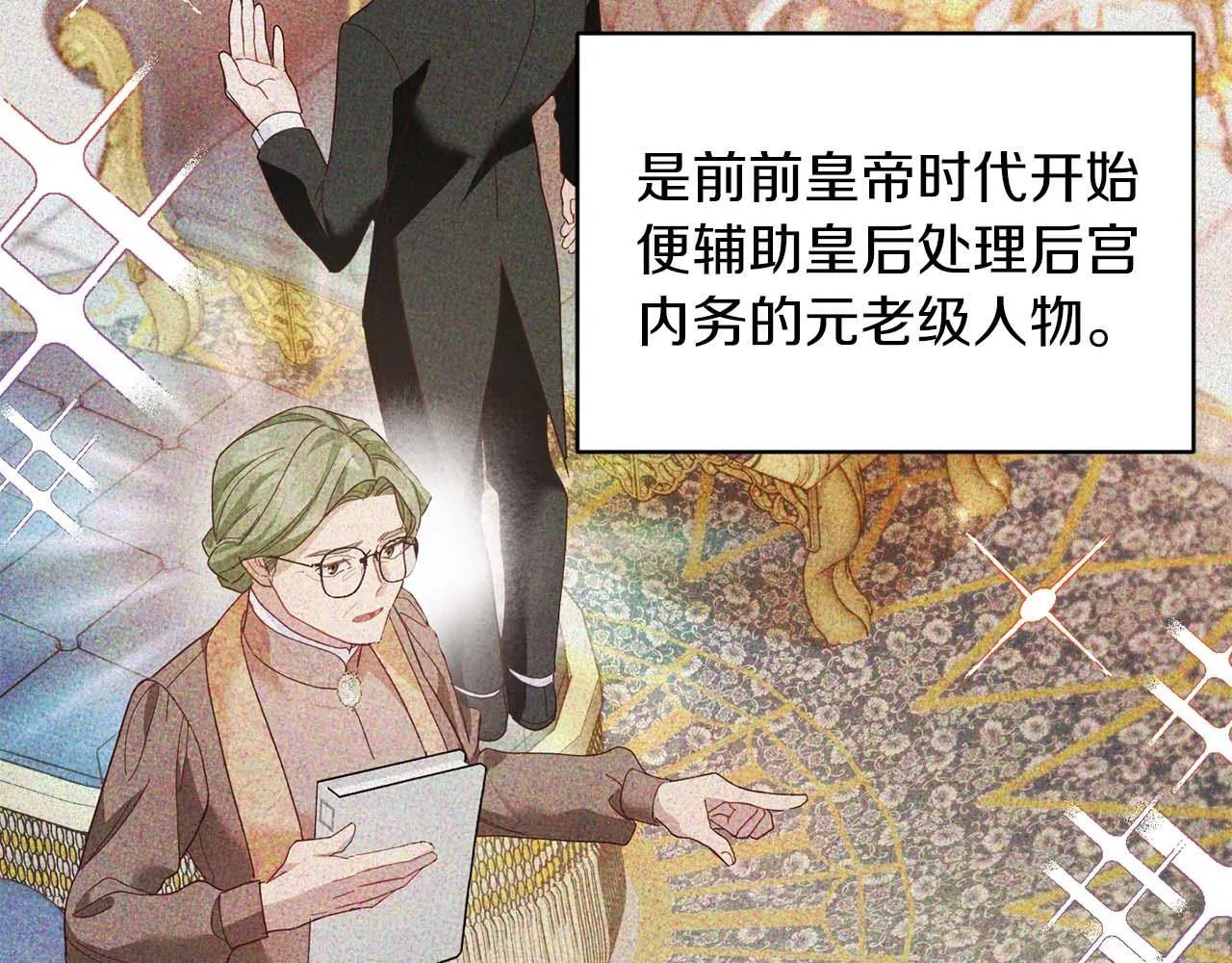 第3话 被所有人厌恶着 第96页