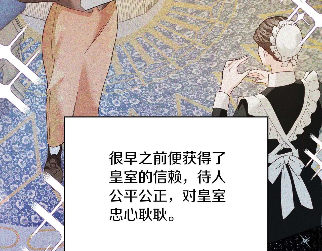 第3话 被所有人厌恶着 第97页