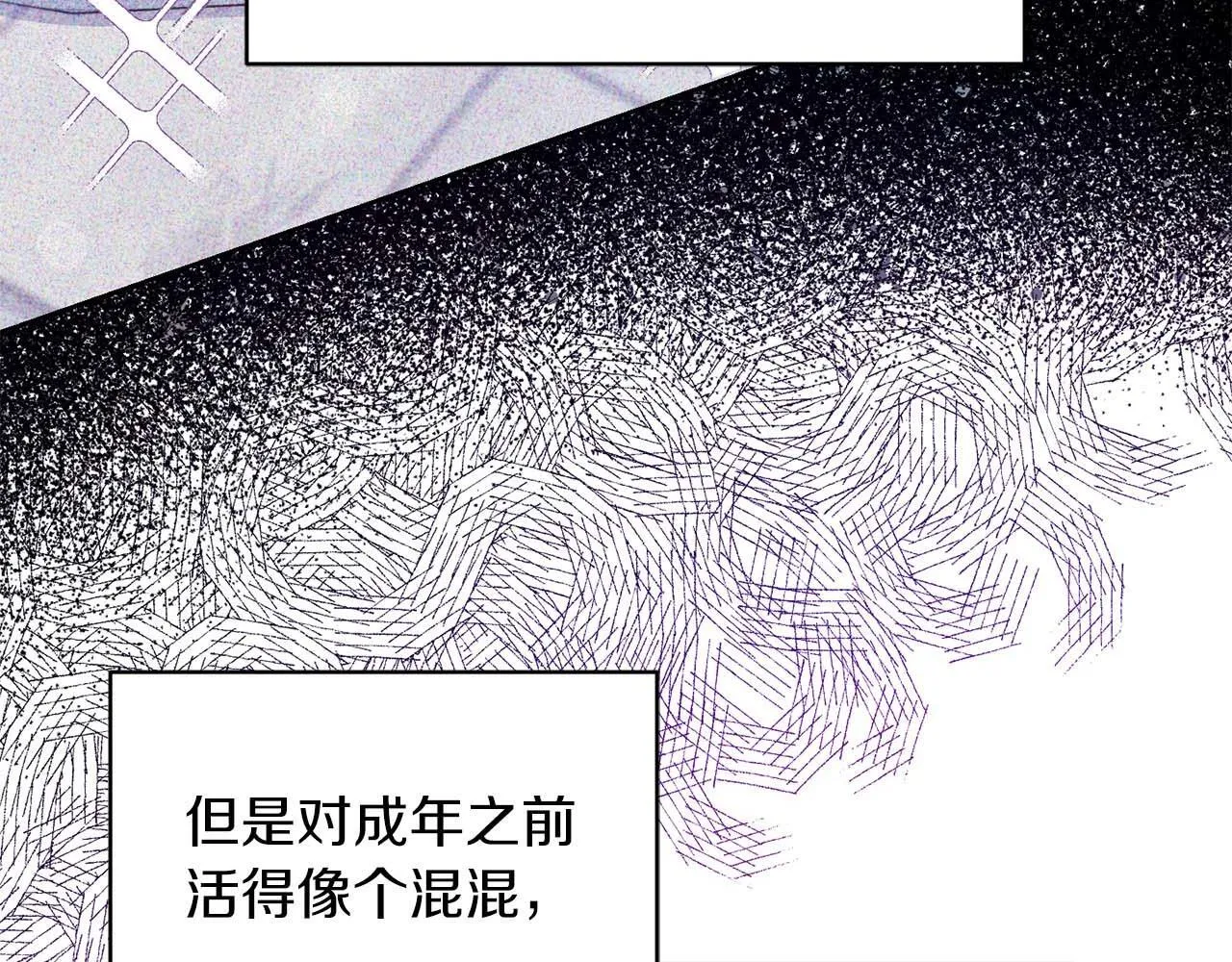 第3话 被所有人厌恶着 第98页