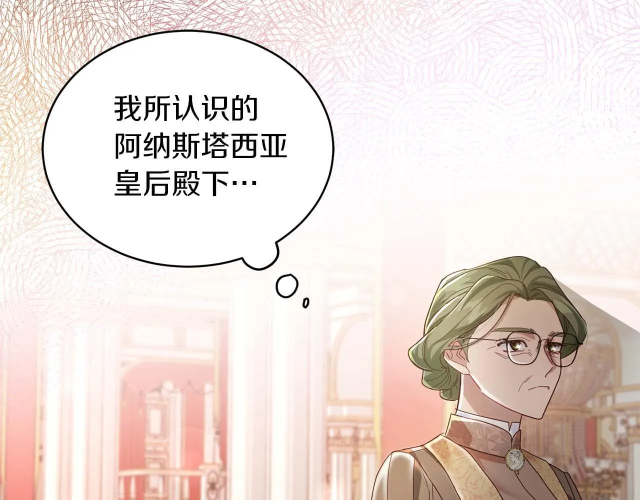 第3话 被所有人厌恶着 第101页