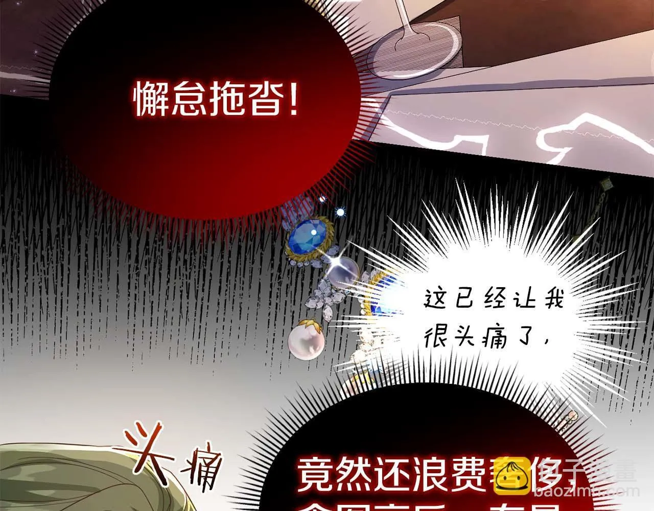 第3话 被所有人厌恶着 第105页