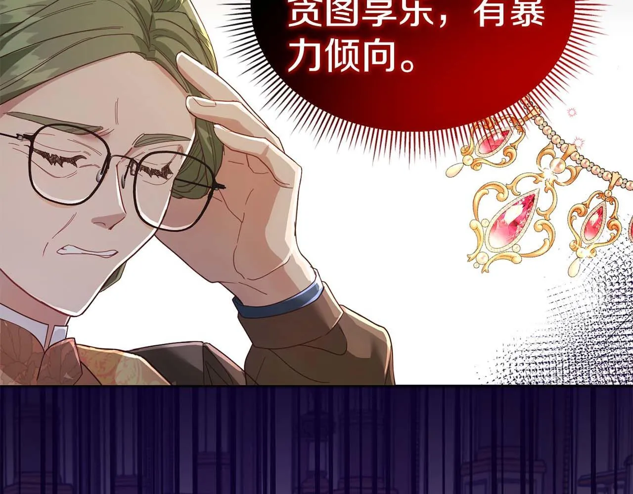 第3话 被所有人厌恶着 第106页