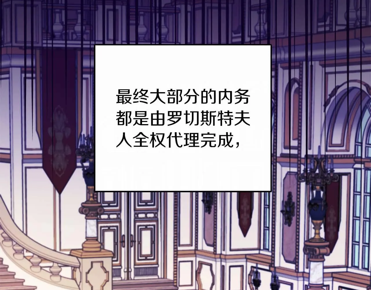 第3话 被所有人厌恶着 第107页