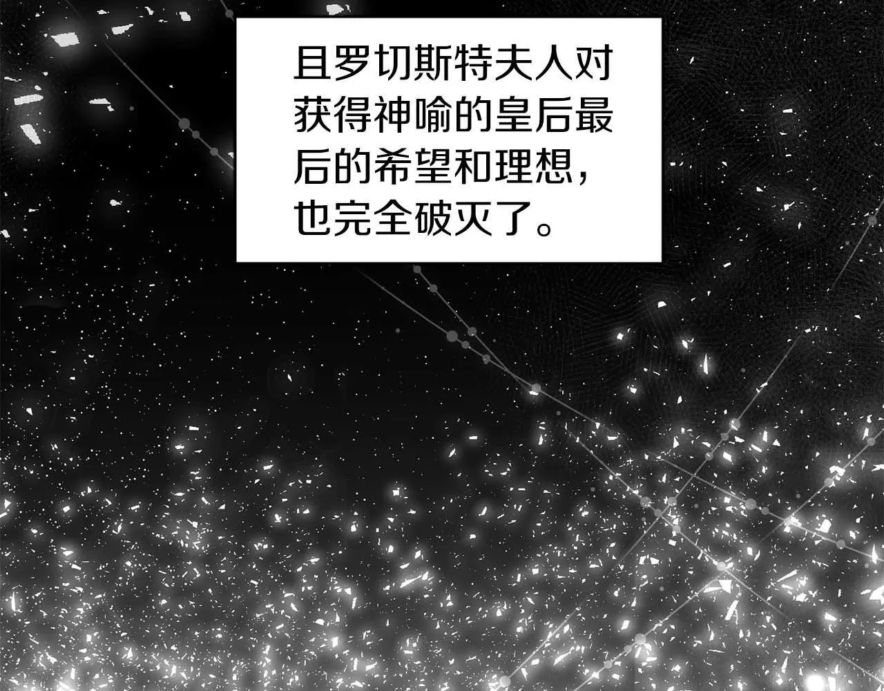 第3话 被所有人厌恶着 第110页