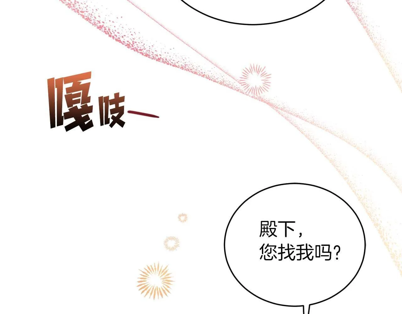第3话 被所有人厌恶着 第114页