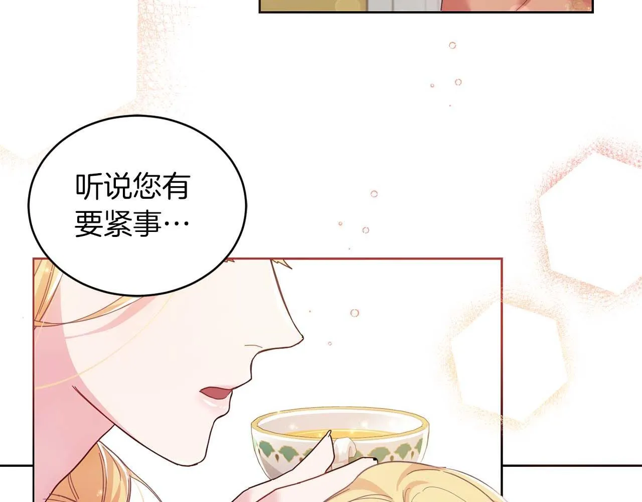 第3话 被所有人厌恶着 第116页