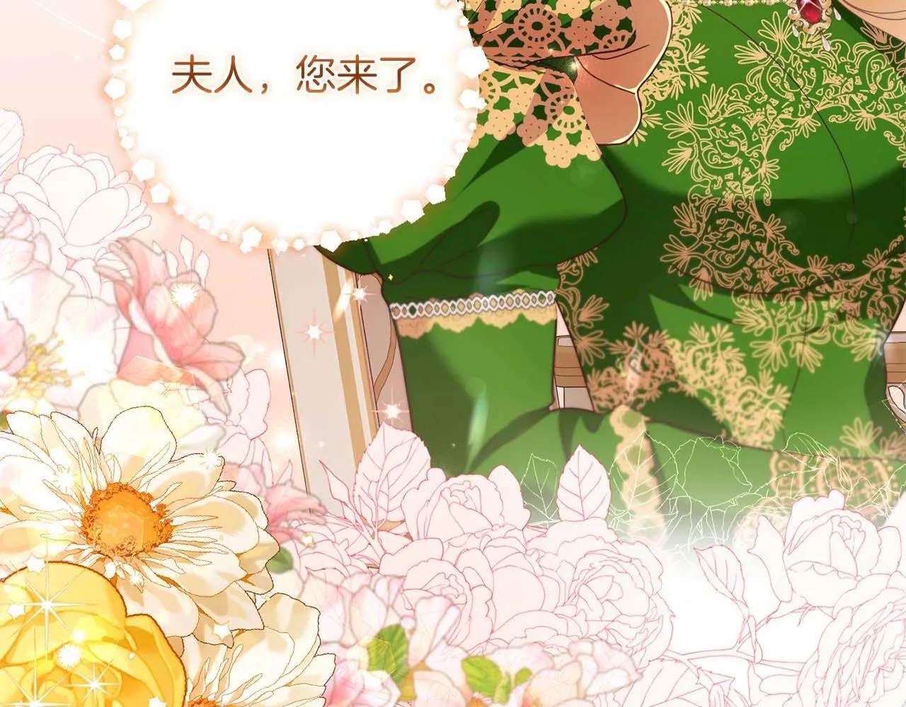 第3话 被所有人厌恶着 第118页