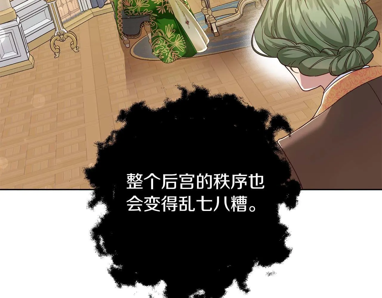 第3话 被所有人厌恶着 第120页