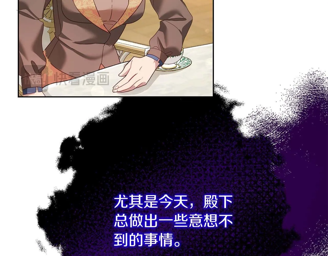 第3话 被所有人厌恶着 第122页