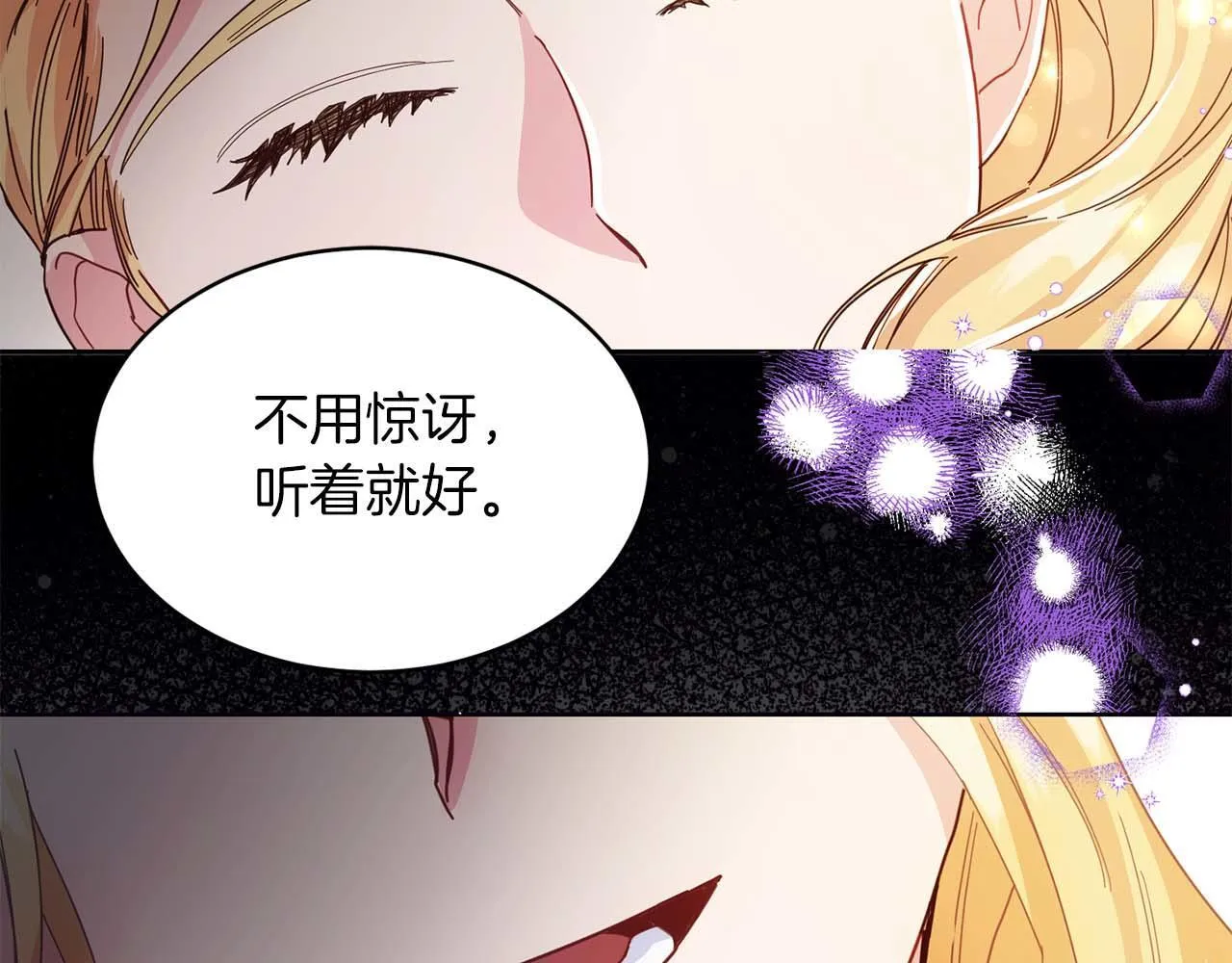 第3话 被所有人厌恶着 第125页