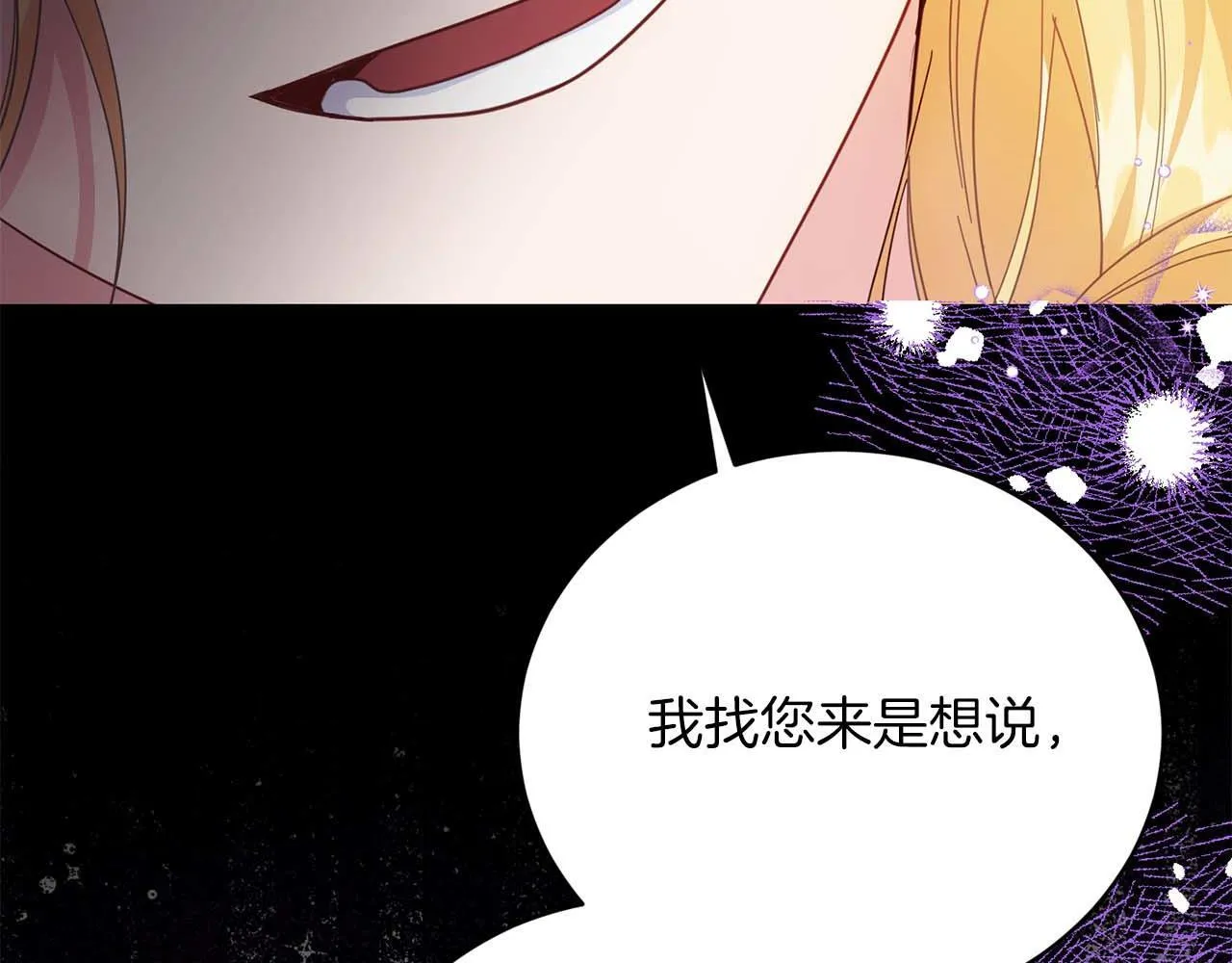 第3话 被所有人厌恶着 第126页