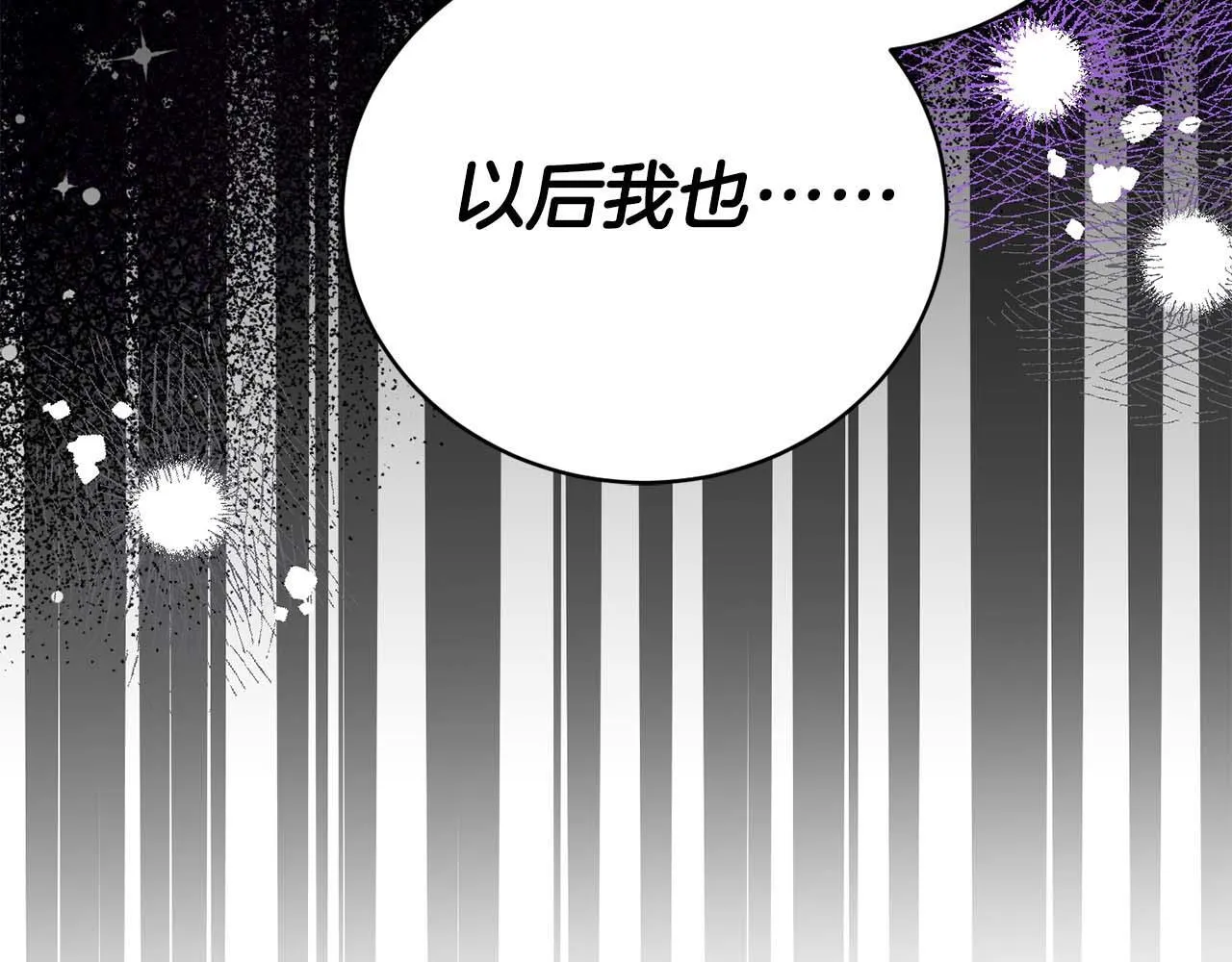 第3话 被所有人厌恶着 第127页