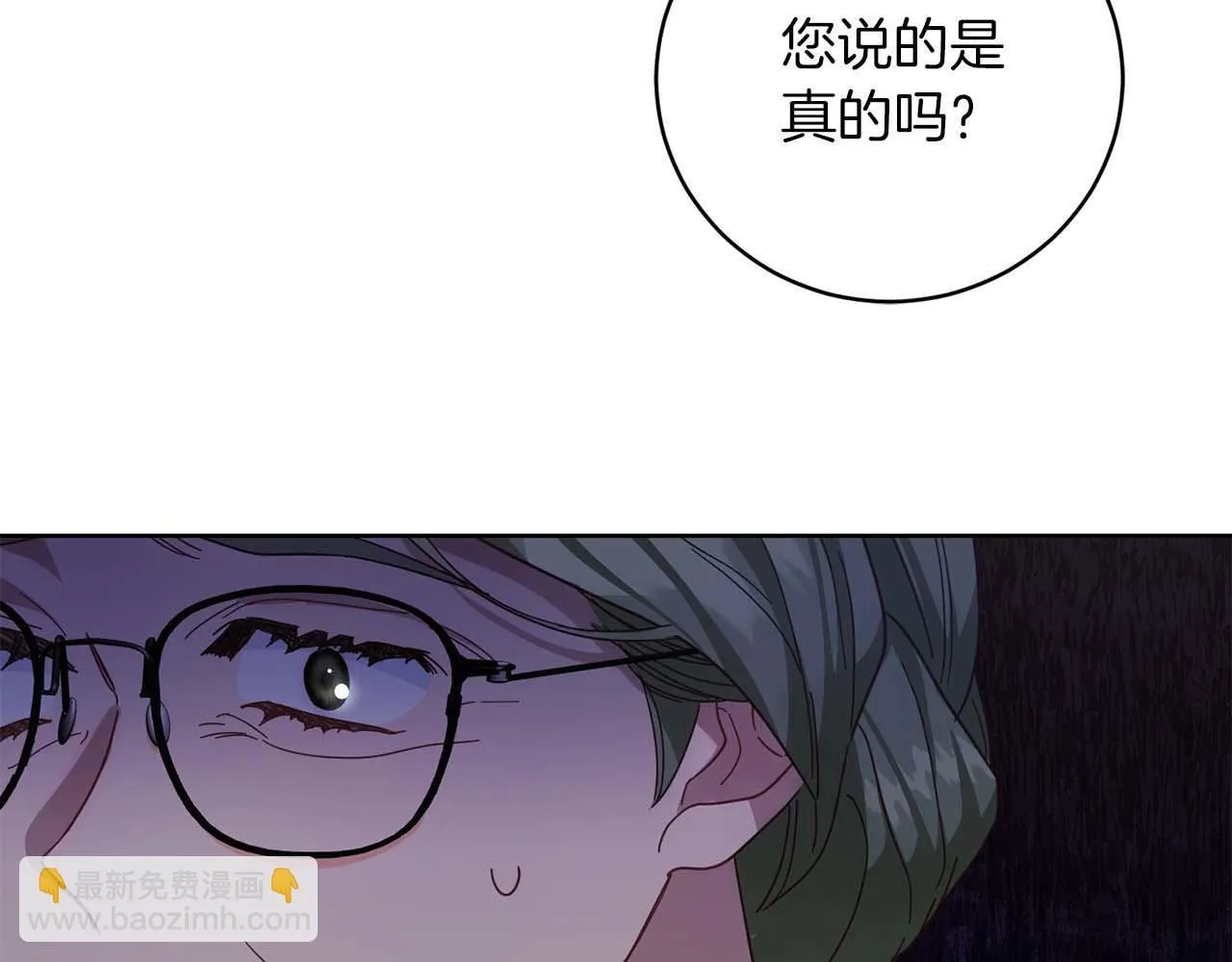 第3话 被所有人厌恶着 第133页