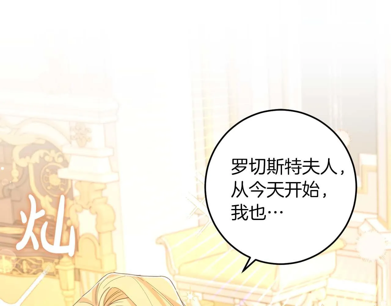 第4话 为了他和我，要改变一切 第5页