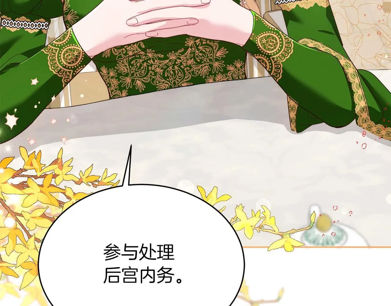 第4话 为了他和我，要改变一切 第7页