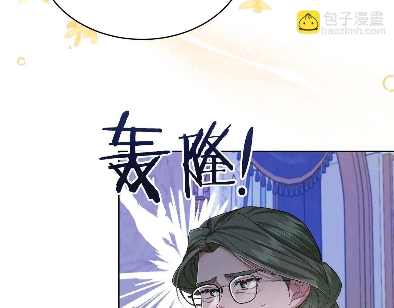 第4话 为了他和我，要改变一切 第8页