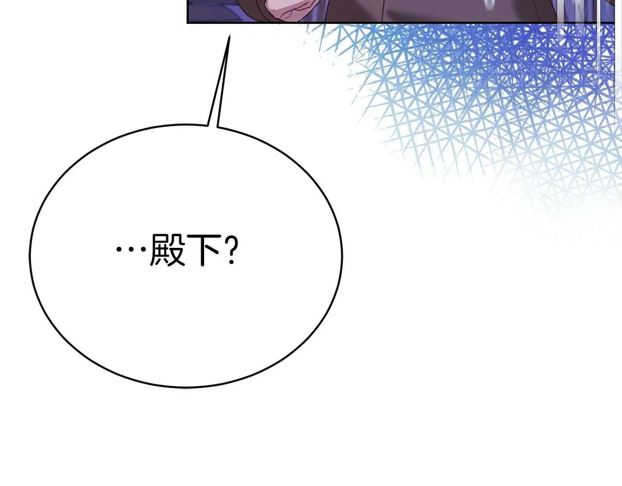 第4话 为了他和我，要改变一切 第10页