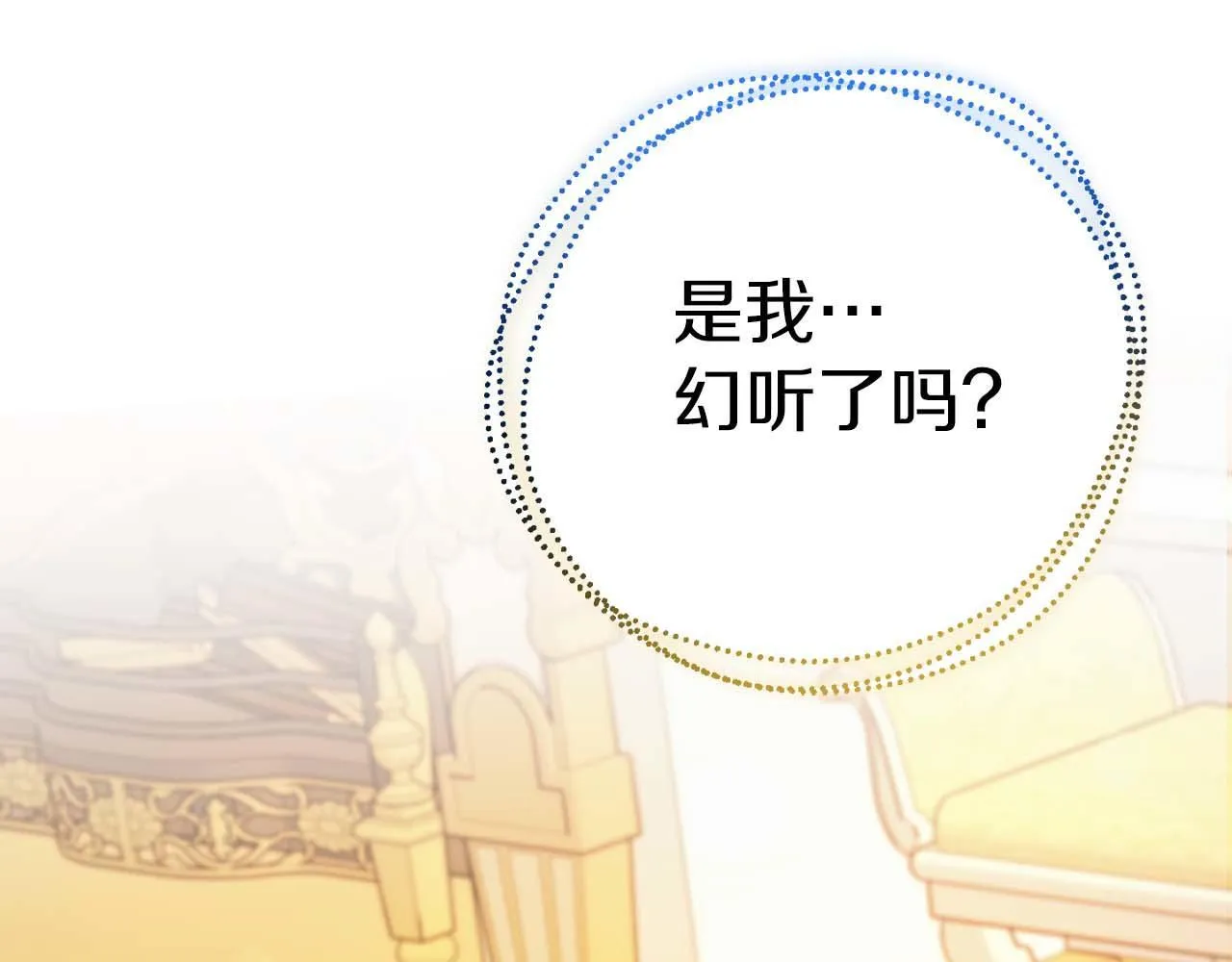 第4话 为了他和我，要改变一切 第11页