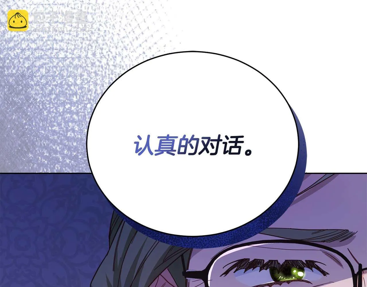 第4话 为了他和我，要改变一切 第22页