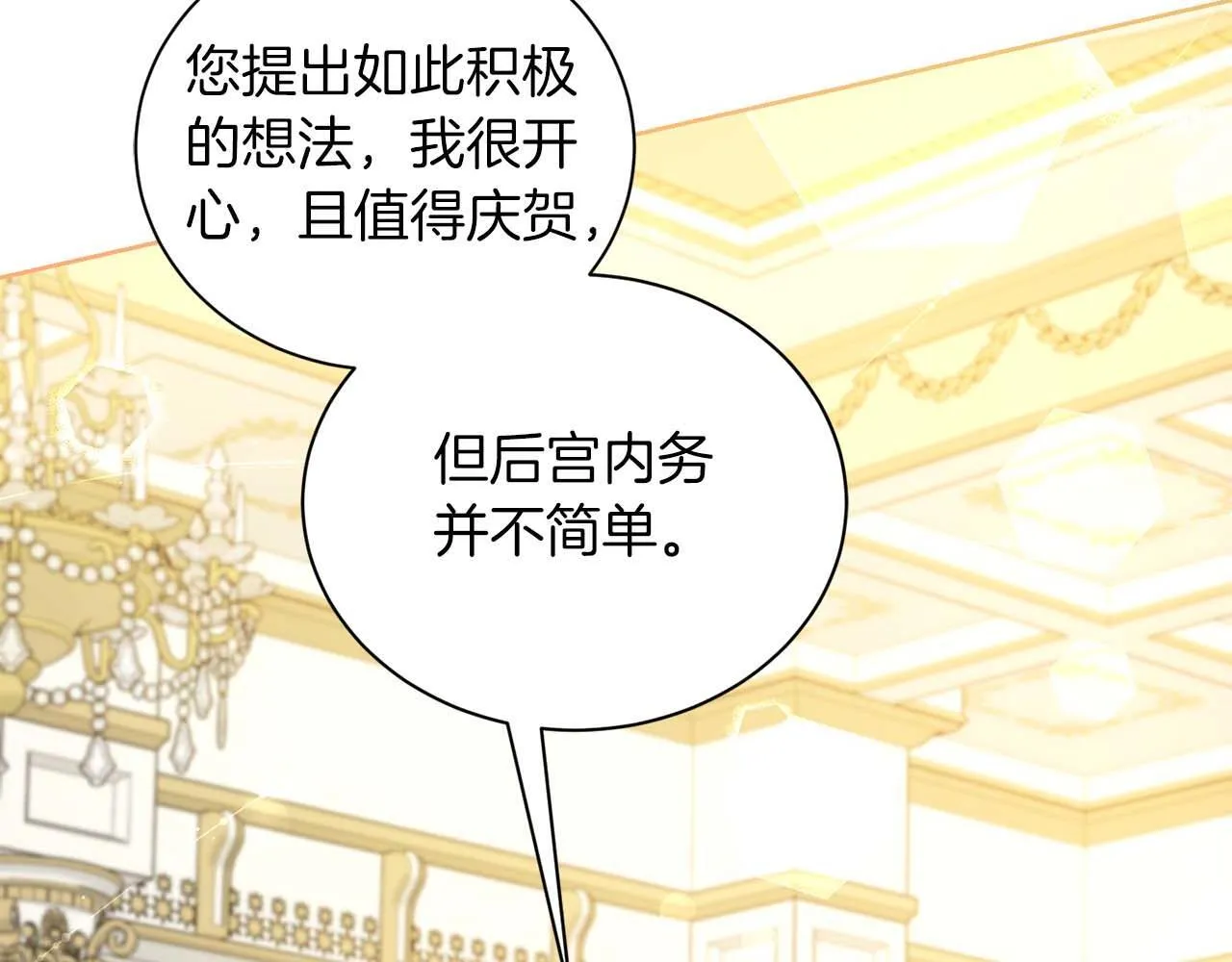 第4话 为了他和我，要改变一切 第26页