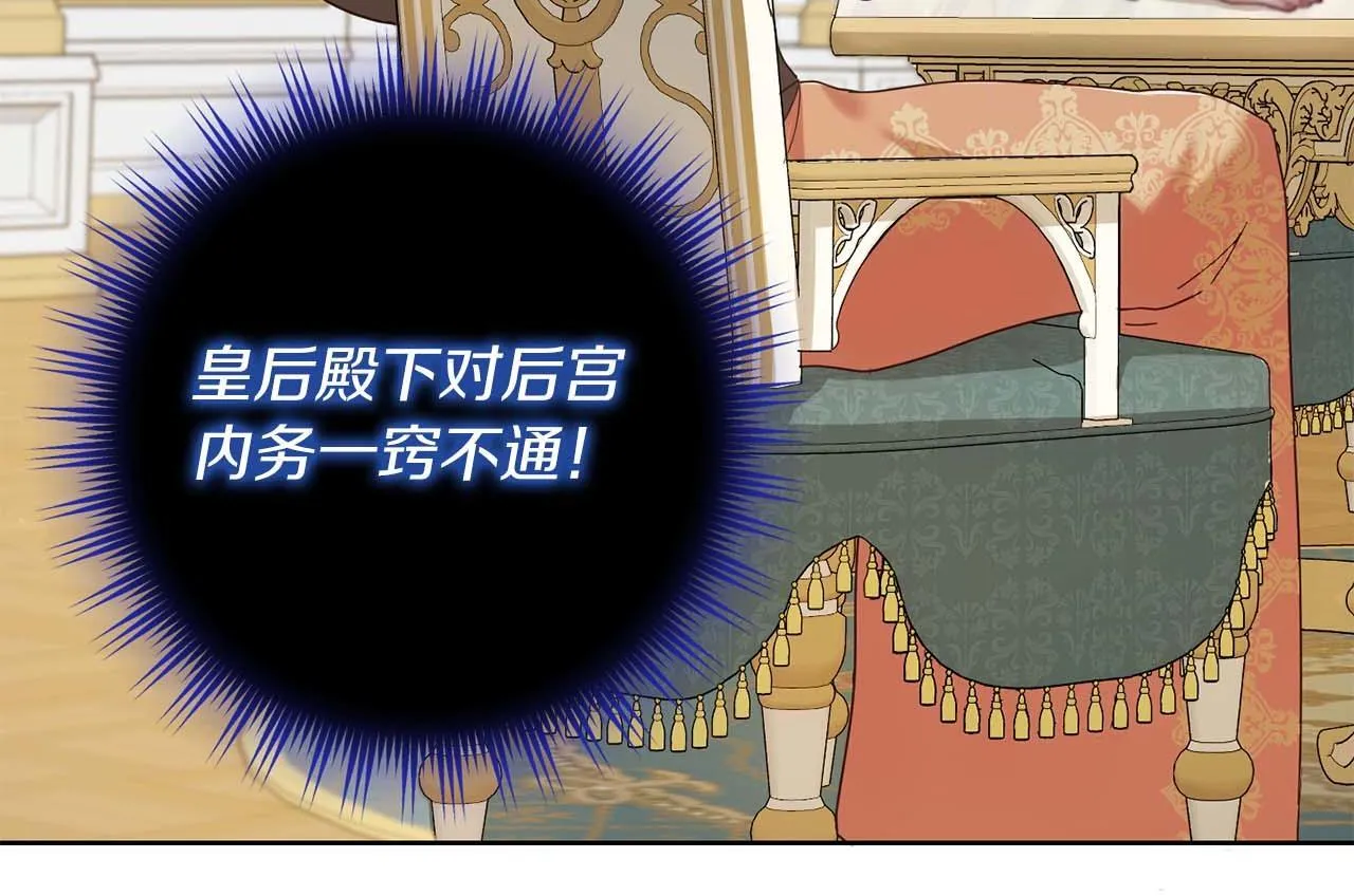 第4话 为了他和我，要改变一切 第28页