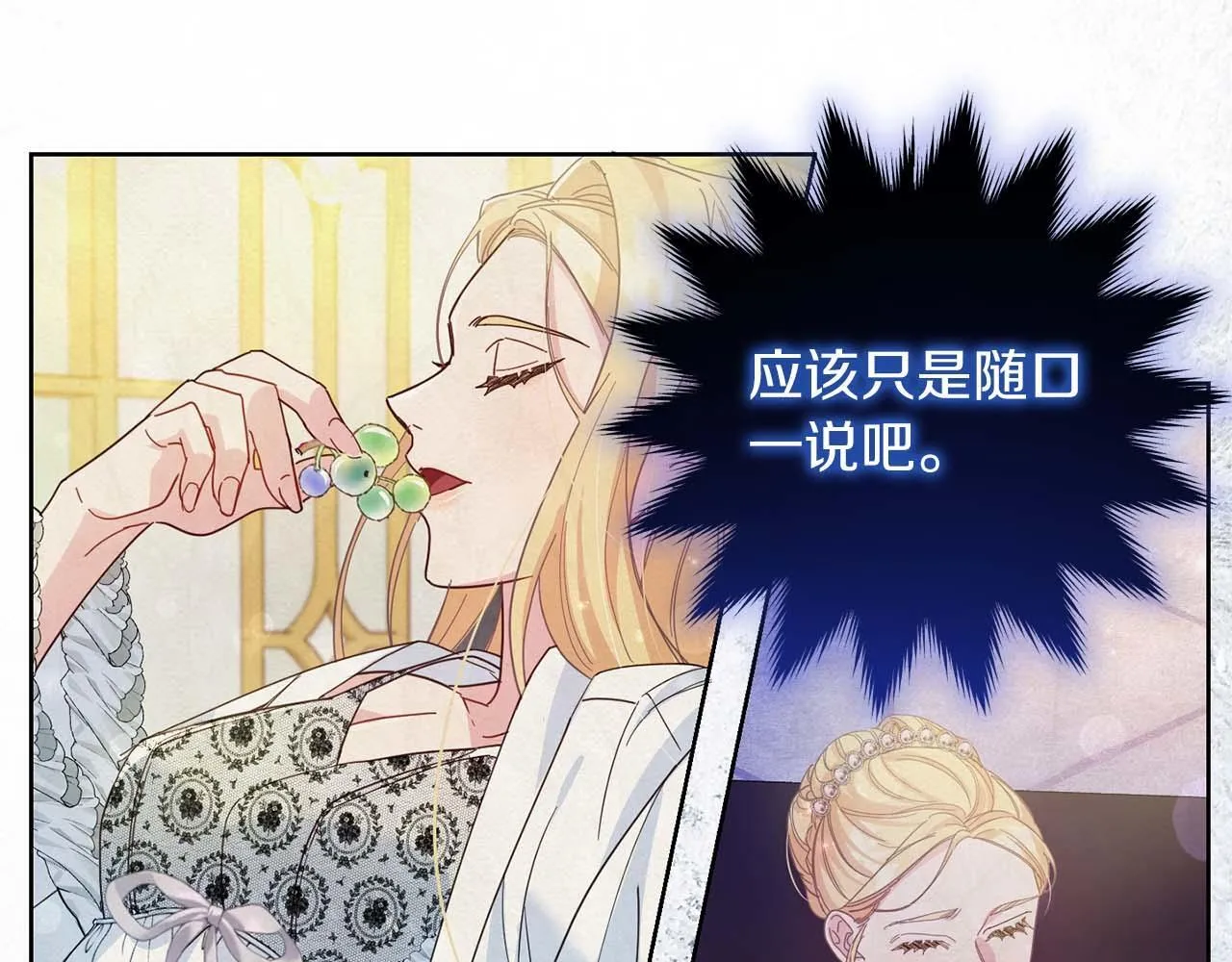 第4话 为了他和我，要改变一切 第29页