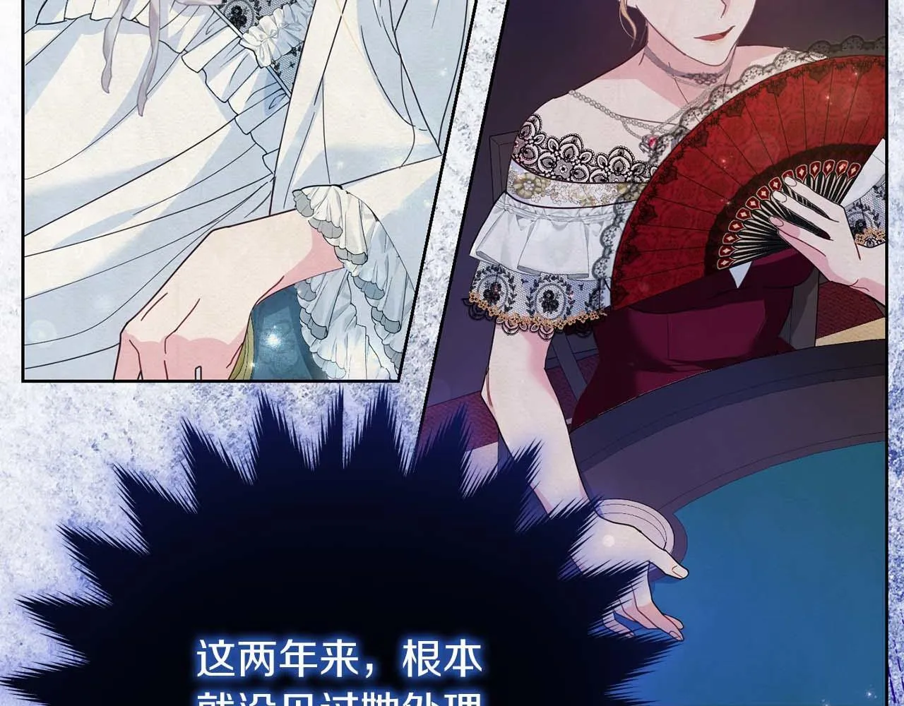 第4话 为了他和我，要改变一切 第30页