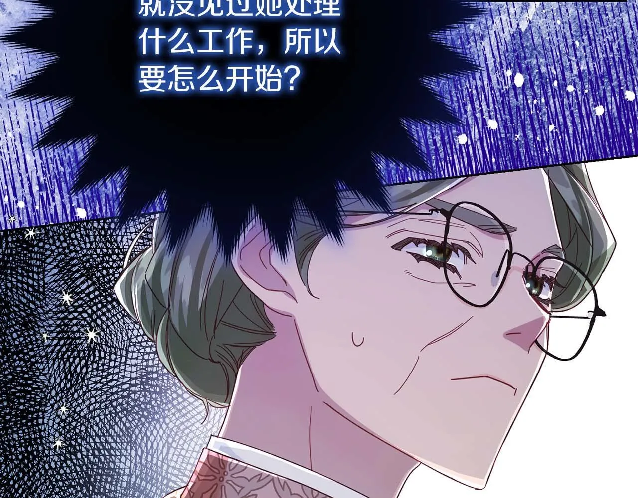 第4话 为了他和我，要改变一切 第31页