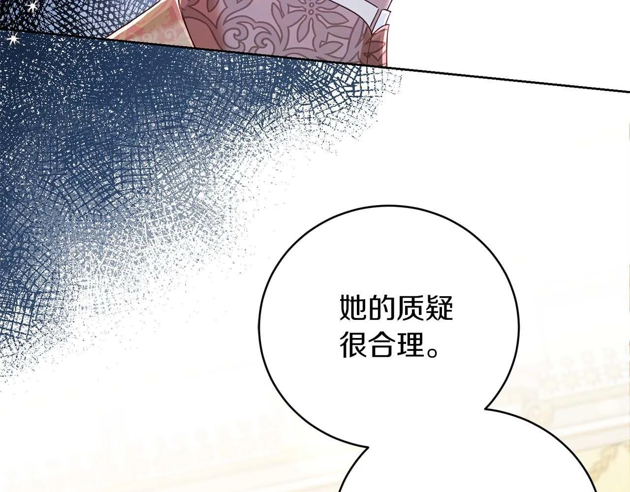 第4话 为了他和我，要改变一切 第32页