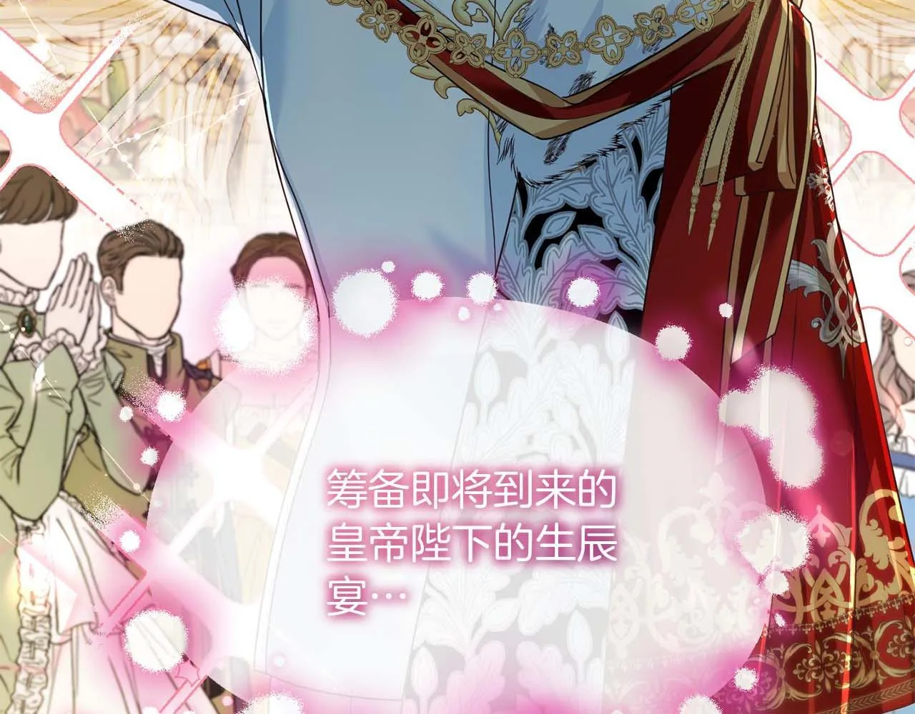 第4话 为了他和我，要改变一切 第42页