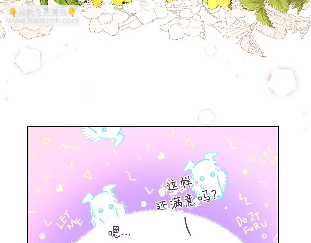 第4话 为了他和我，要改变一切 第45页