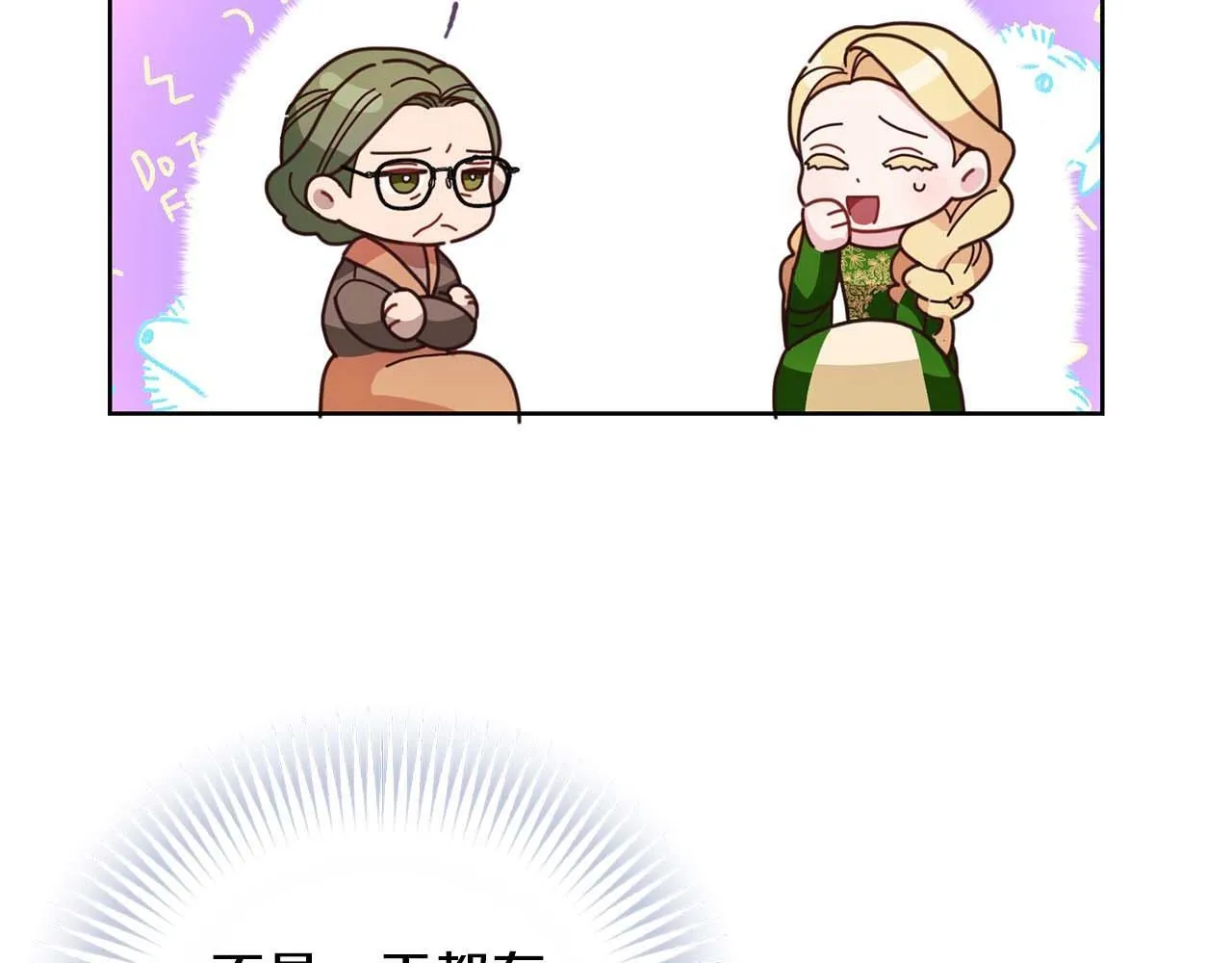 第4话 为了他和我，要改变一切 第46页
