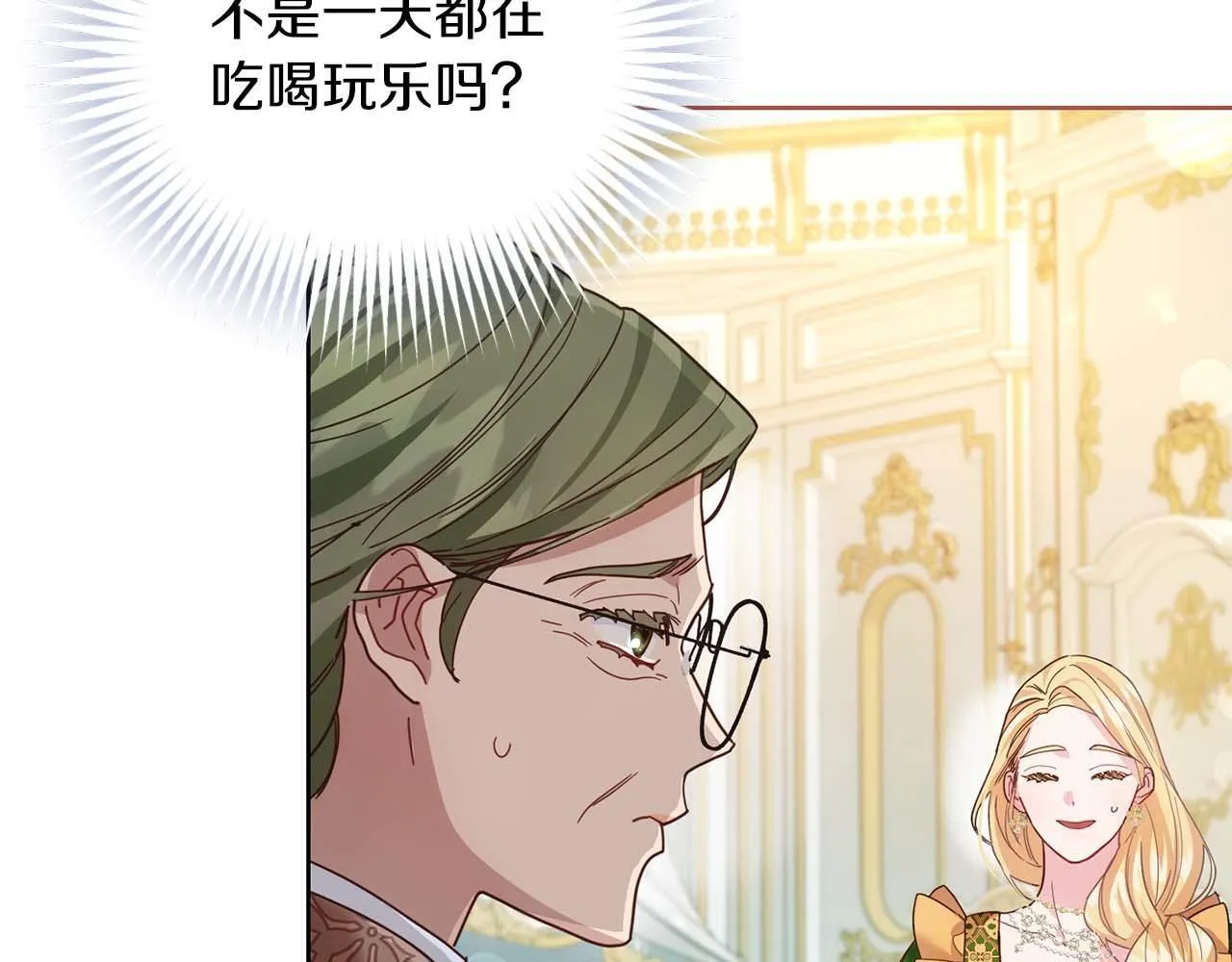 第4话 为了他和我，要改变一切 第47页