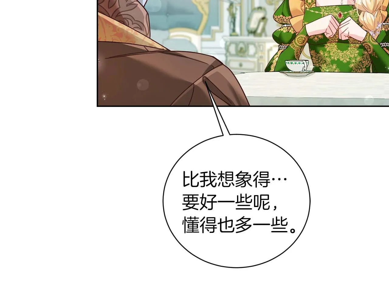 第4话 为了他和我，要改变一切 第48页