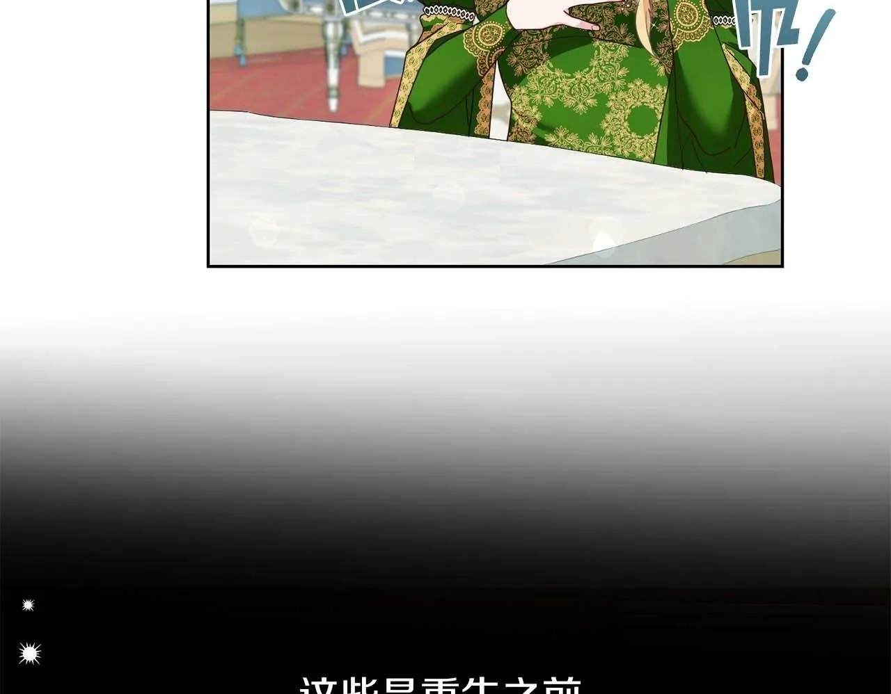 第4话 为了他和我，要改变一切 第50页