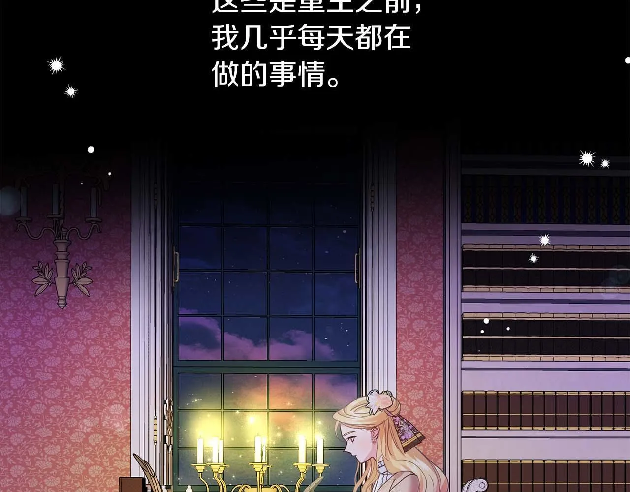 第4话 为了他和我，要改变一切 第51页
