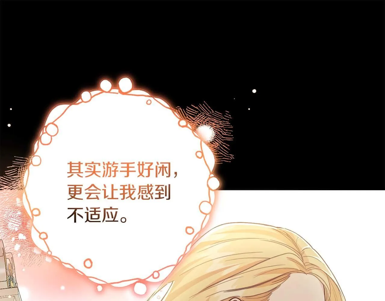 第4话 为了他和我，要改变一切 第55页