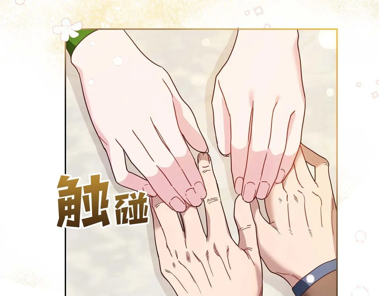 第4话 为了他和我，要改变一切 第58页