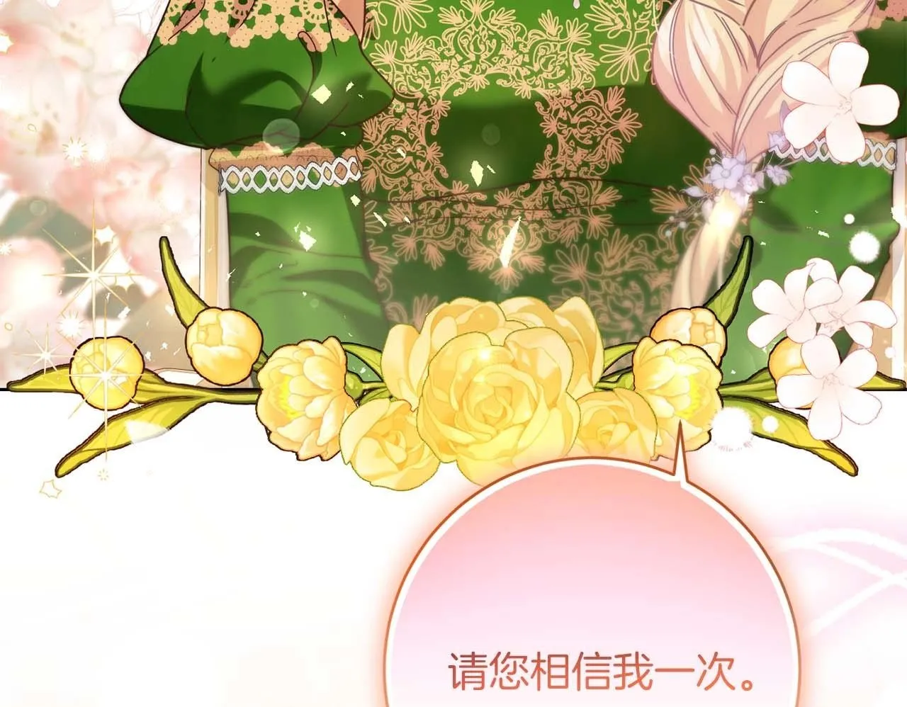 第4话 为了他和我，要改变一切 第61页