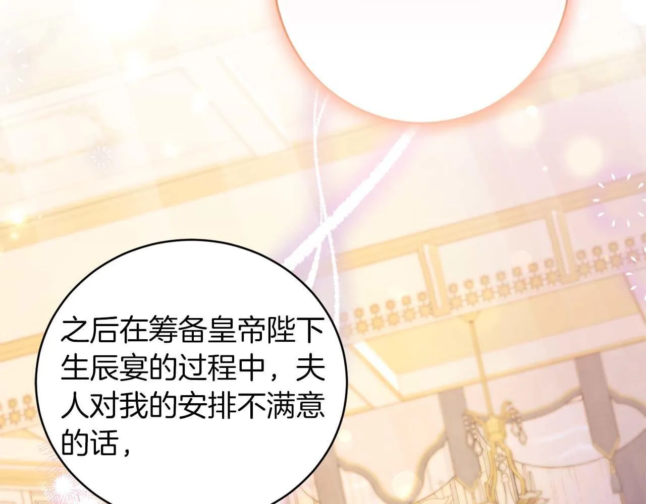 第4话 为了他和我，要改变一切 第62页