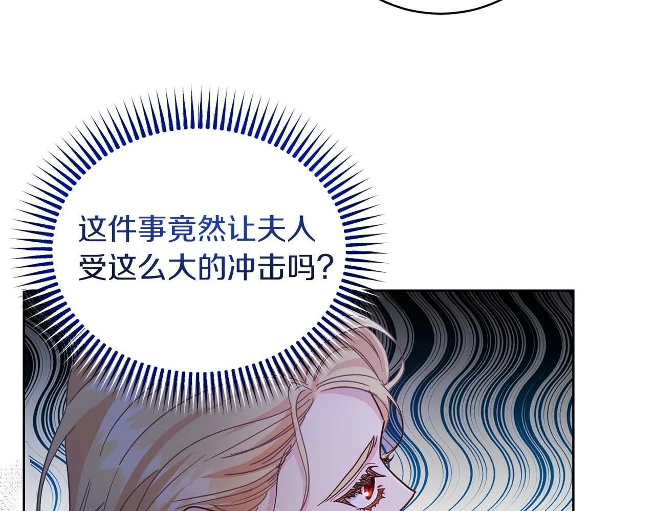 第4话 为了他和我，要改变一切 第68页