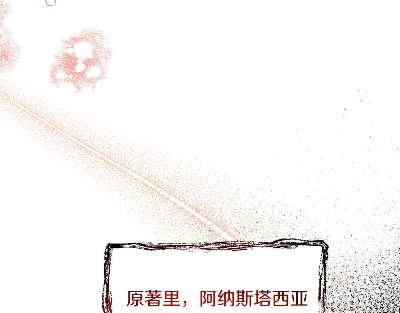 第4话 为了他和我，要改变一切 第73页