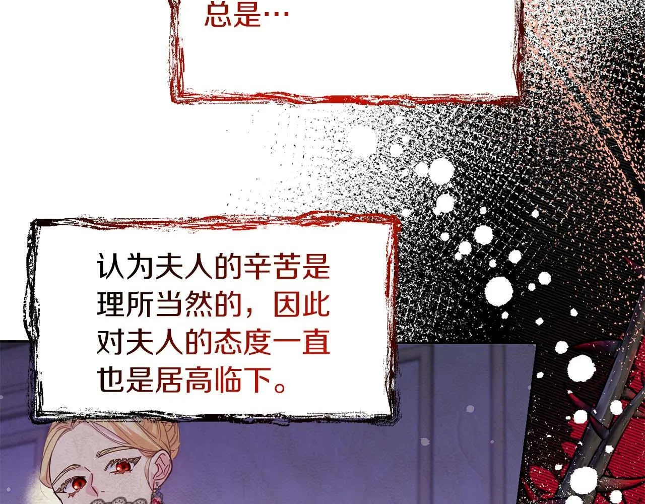 第4话 为了他和我，要改变一切 第74页