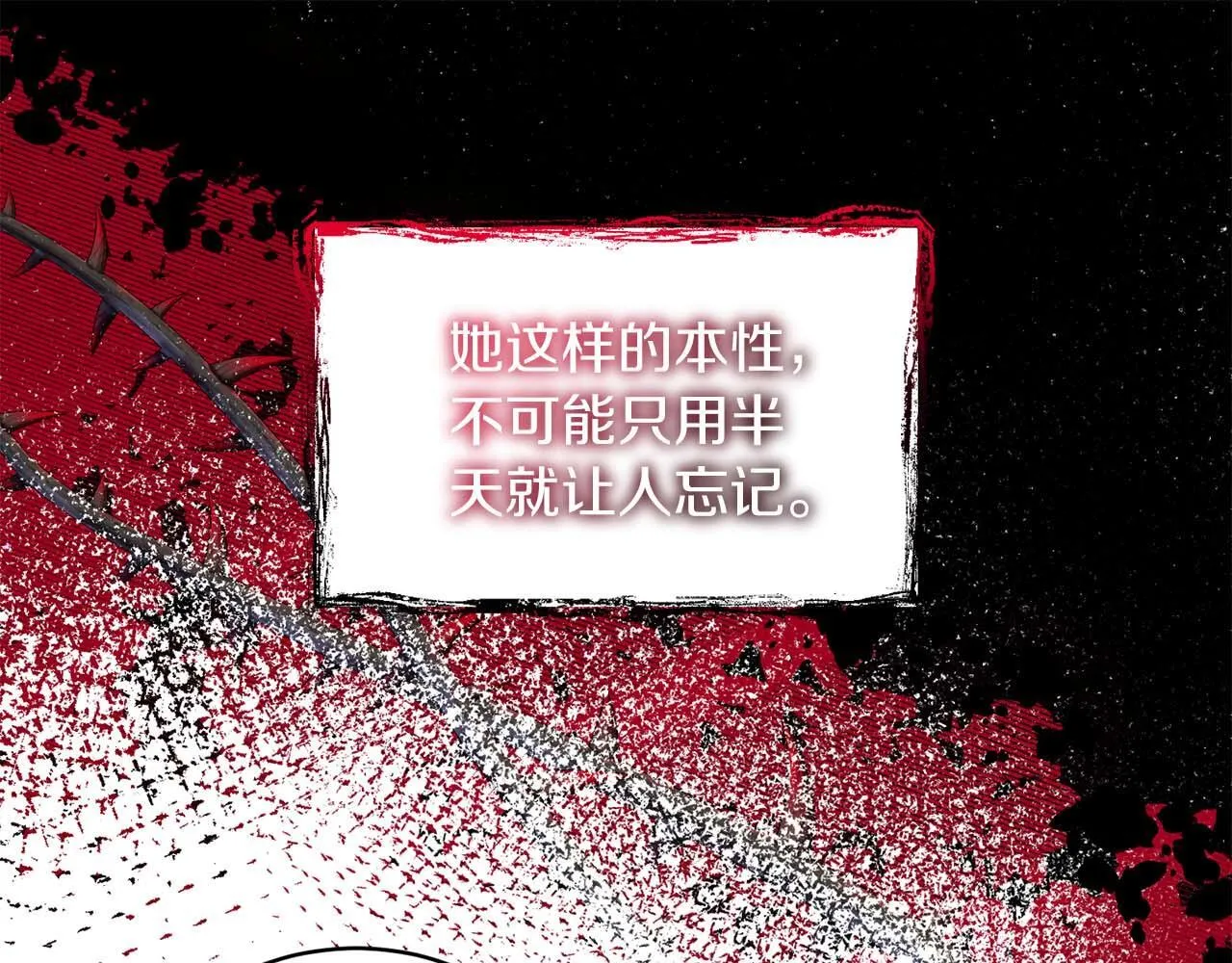 第4话 为了他和我，要改变一切 第79页