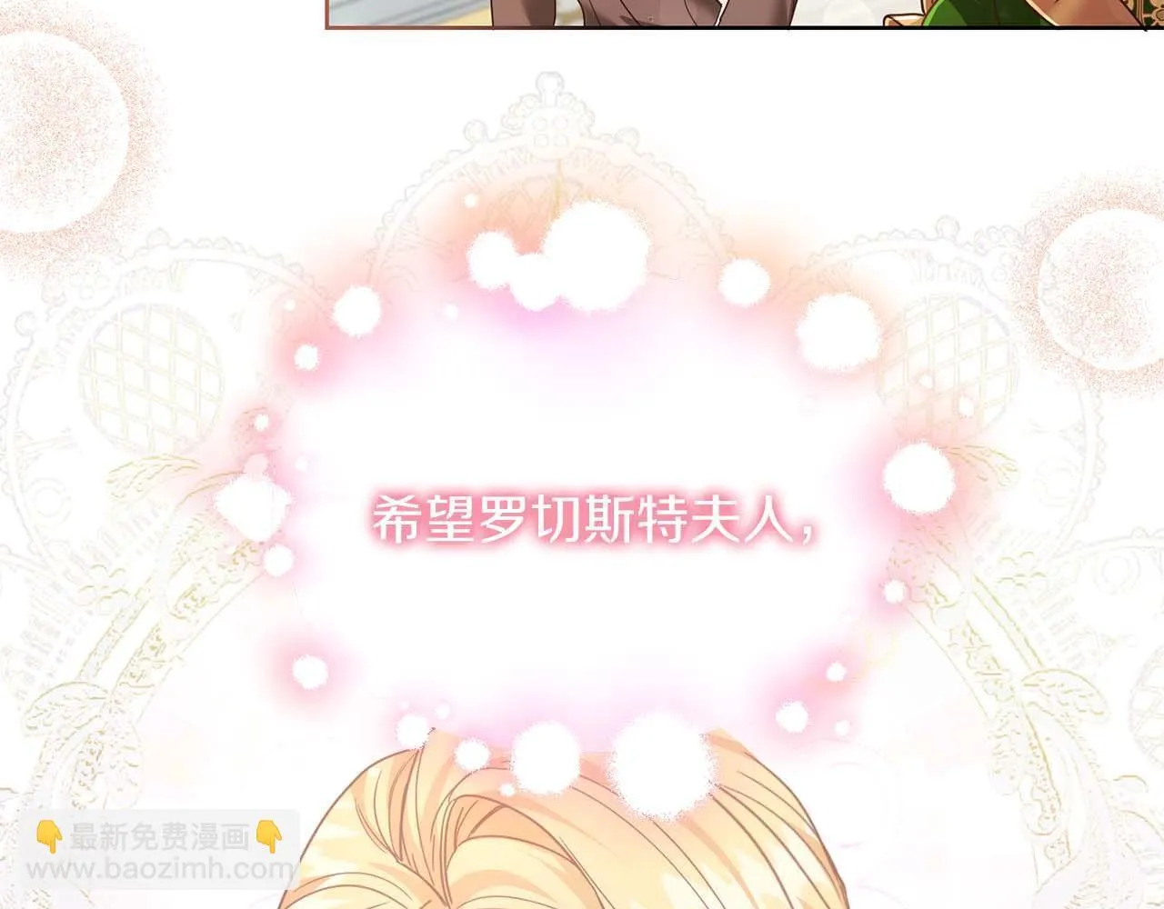 第4话 为了他和我，要改变一切 第81页